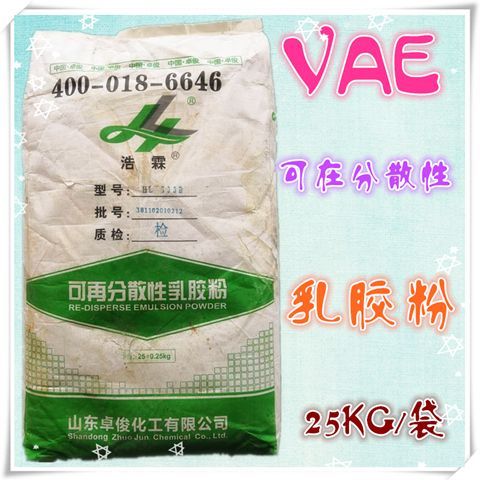包邮vae可再分散性乳胶粉建筑保温砂浆腻子粉粘结喷浆原料25kg/袋